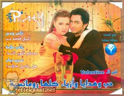 tamer hosni & mey azedine
